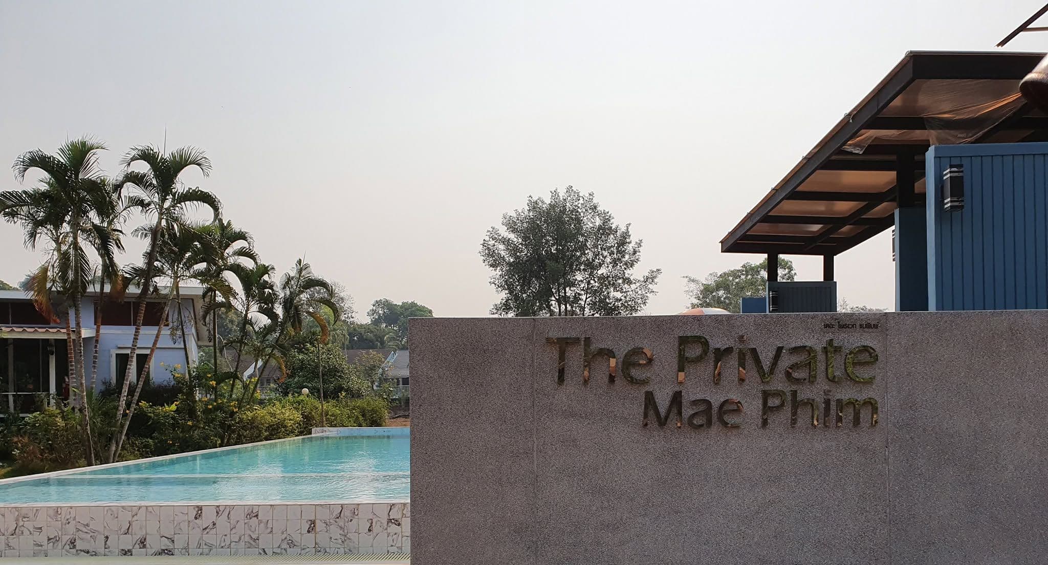 เดอะ ไพรเวท แม่พิม (The Private Mae Phim)
