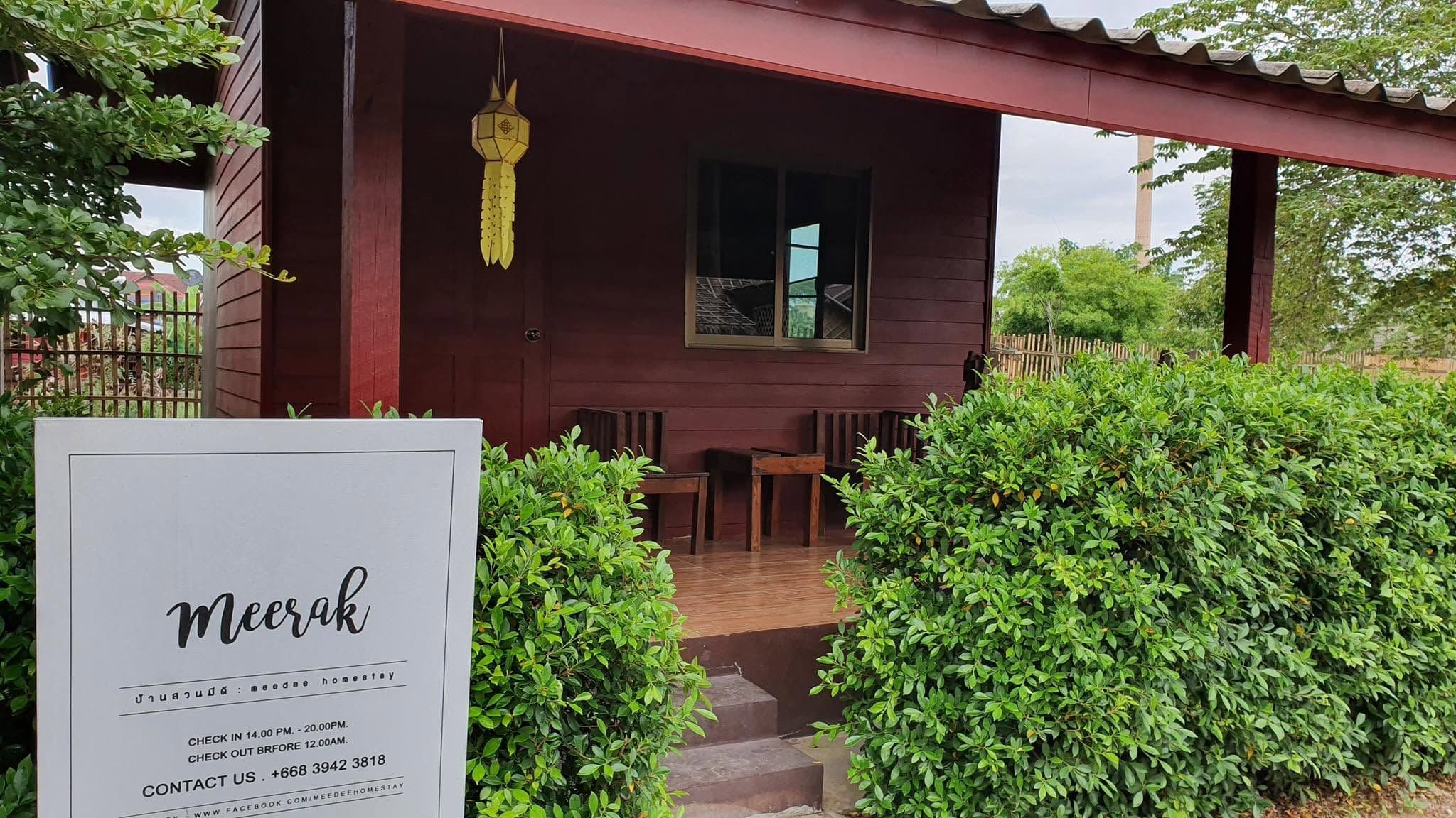 บ้านสวนมีดี (Meedee Homestay) รูปภาพที่ 1